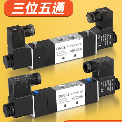 4V230P-08B气动电磁阀4V430P-15控制阀4V130P-06中压阀4V330P-10A