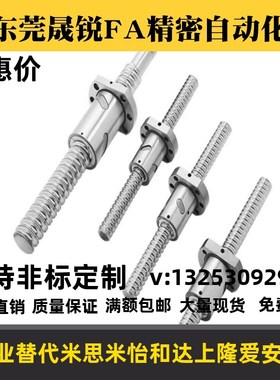 替代上隆BSWE0802/BSWE1002/BTWE系列精密滚珠丝杆套装滑台丝杠