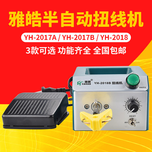 电动扭线机可调速屏蔽线绞线电线编织绕线机拧线机器卷线器线头机