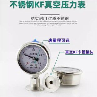 M20 负压压力表卡盘卡箍接头KF16KF25 304不锈钢KF真空压力表 快装
