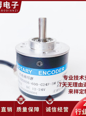 EX38S6-600BM-G24F-3光电旋转编码器ROTARY ENCODER实心轴6mm