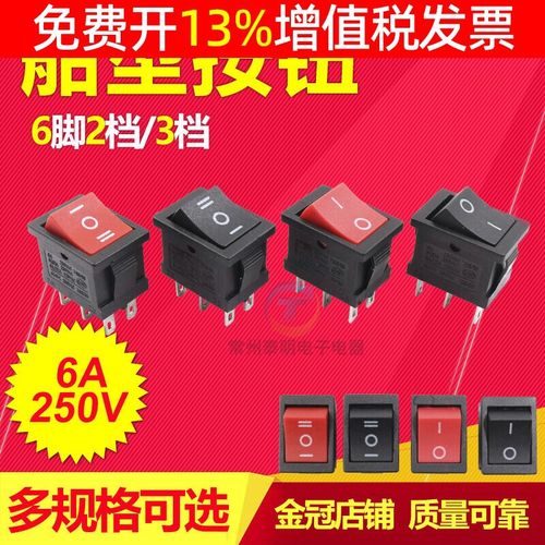 按键电源船型开关 翘板开关 船形开关按钮开关KCD1-202黑色6脚2档