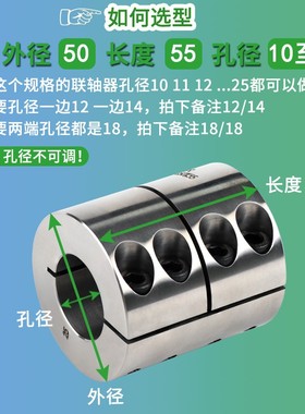 兴大GXCG-S不锈钢刚性夹紧联轴器一体式大扭矩高刚性连轴器耐酸碱