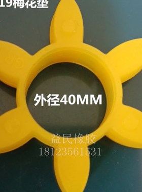 德国KTR六角联轴器ROTEX19减震块GS19弹性体胶块GR19梅花垫6瓣轮