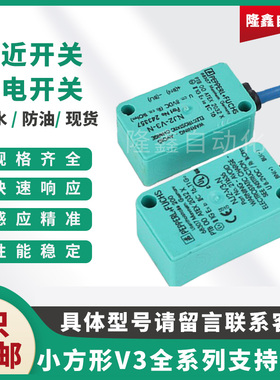 倍加福防爆接近开关 NBB3 NCB2 NJ2 NJ4-V3-N NBB2-V3-E2 E0 Z4 Y