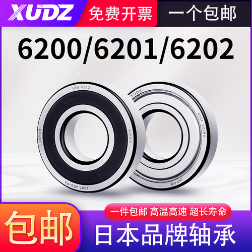 轴承型号大全进口6200高速6201电机6203滚珠6204/6205 6202RS6206