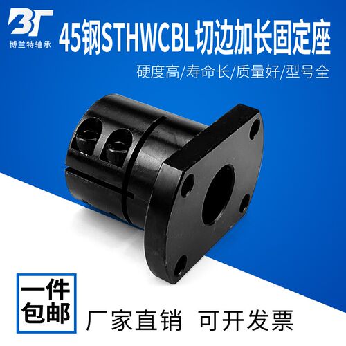 45钢加长切边法兰型导向轴支架STHWCBL12 16 20 25 30 35 40 50