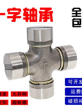 万向节十字轴承EQ140转24X63 CH1018A 25X64 JL110 22X59.6 25X63