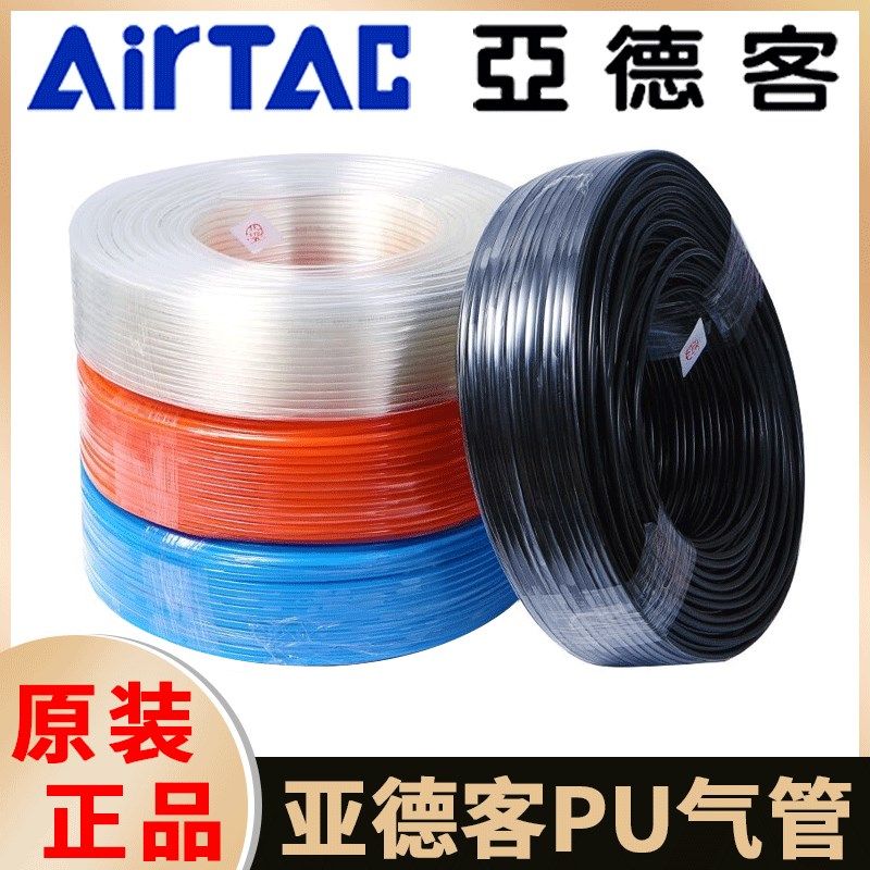 亚德客气动气管电磁阀软管PU4X2.5/6X4/8X5/10X6.5/12X8/16X12mm