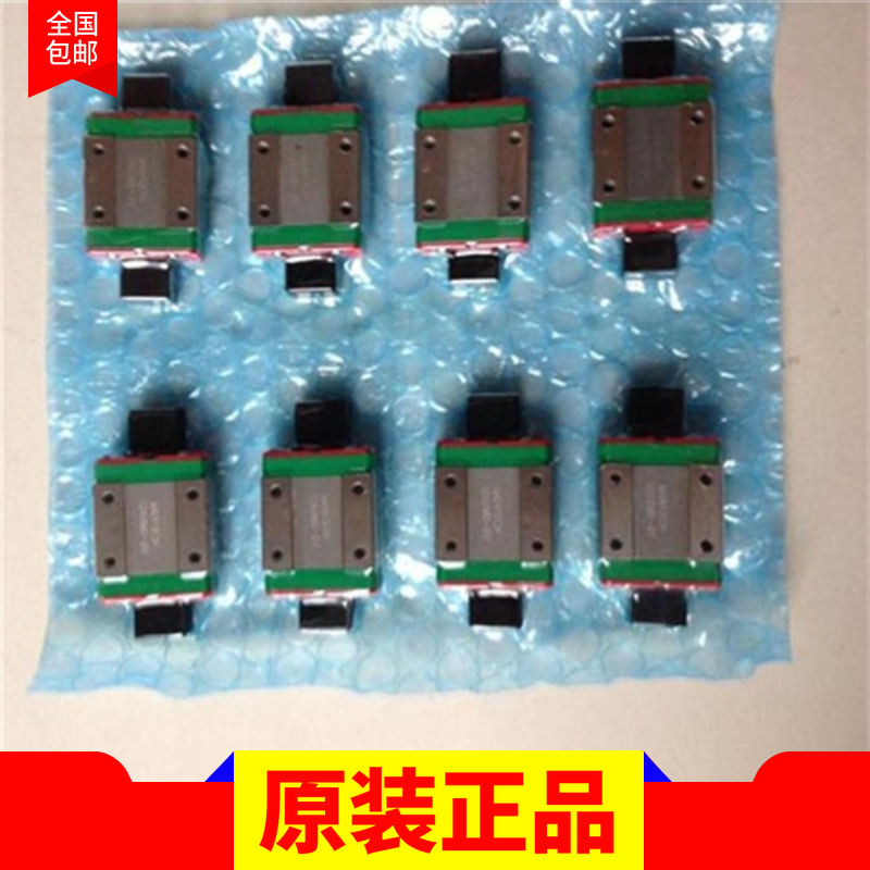HIWIN台湾上银导轨滑块轴承MGN/MGW7C 9C 12C 15C CC 9H 12H 15H
