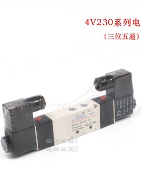 气动电磁阀4V230C08B 4V230C06A 4V230E08A 4V230E06B4V230C06B