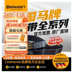 3M5M8M14M聚氨酯圆弧齿开口带工业皮带 CTD 德国马牌 同步带HTD