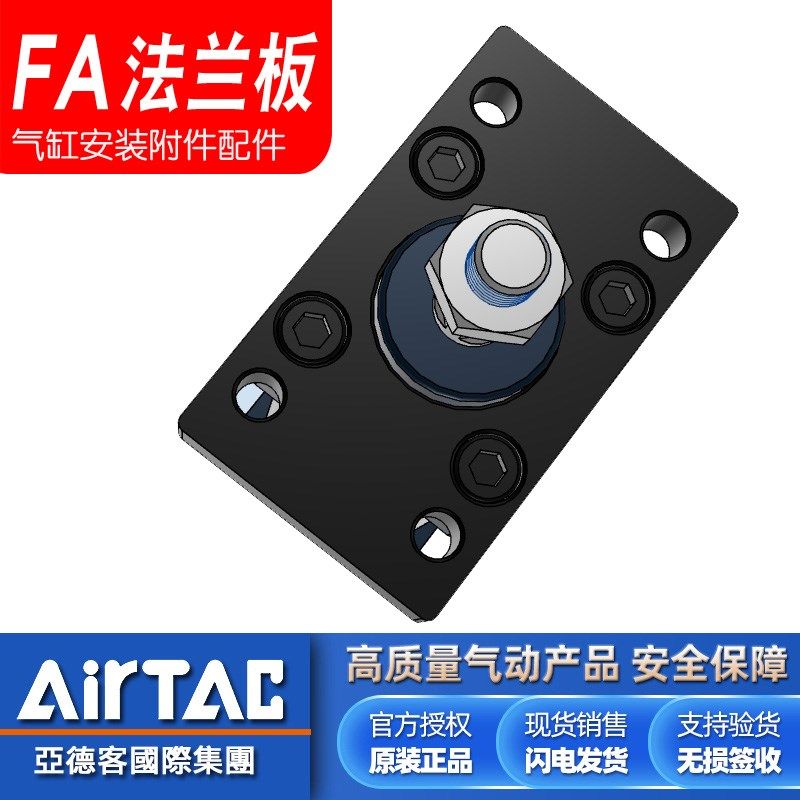 亚德客原装配件SC/SAU/SU/SI/SAI/SE/JSI气缸安装附件FA法兰板