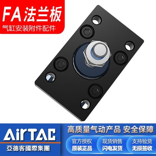 亚德客原装配件SC/SAU/SU/SI/SAI/SE/JSI气缸安装附件FA法兰板