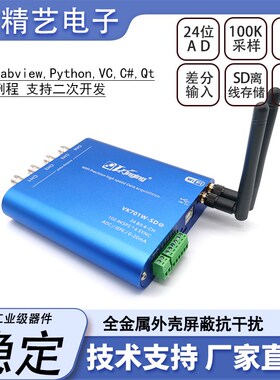 VK701W-SD无线WIFI24位数据采集支持ADC/IEPE/0-20mA速率102.4K/s