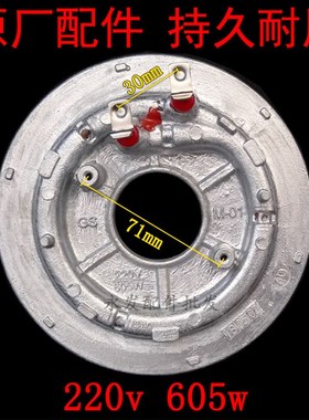 奔腾电饭煲发热盘FE396/FN396/PFFN3003T/FN366加热盘605W