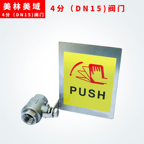 304不锈钢洗眼器配件外丝阀门冲淋阀门开关手推版开关冲淋喷头