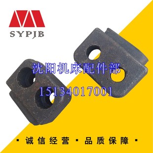 原厂配套 定位块 沈阳机床中捷摇臂钻床Z3040 Z3050横臂限位块