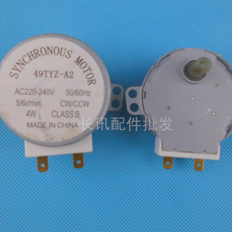 通用微波炉电机 转盘电机 220V 同步电机 49TYZ-A2