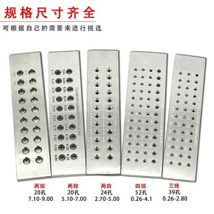 金银首饰拉丝板银黄金鹰牌圆形半圆四方六角三角形拉线板打金工具