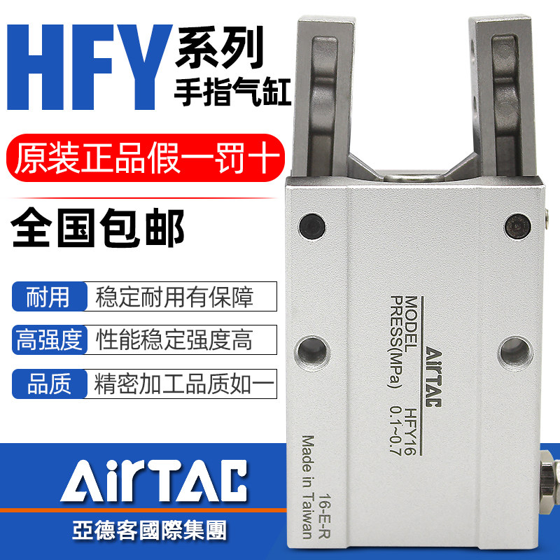 原装亚德客小型气动MHC2支点开闭型夹爪手指气缸HFY6 10 16 20 25