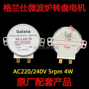 转盘同步电机 240 托盘小马达220V 格兰仕微波炉配件
