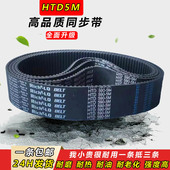 2250 同步带5M1980 5M2350齿形皮带 5M2100 5M2160 5M2000 5M2050