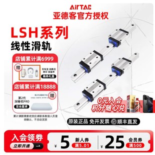 S20 600 780 720 660 亚德客滑块线导轨LSH20HN1 AIRTAC