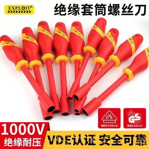 开拓绝缘套筒螺丝刀VDE认证1000V伏耐高压电工专用起子套筒工具