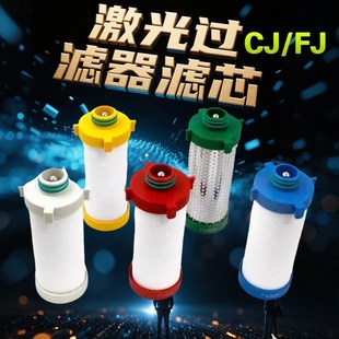 030 050 F雷射切割机过滤器油水分离高效滤芯 020