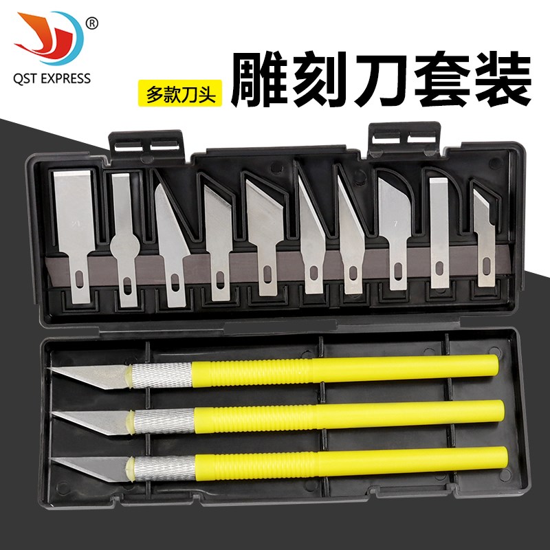 13PC雕刻刀美工刀手工刻刀手账刀具笔刀贴膜刀组合刀片 剪纸工具