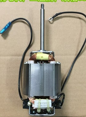 铜线豆浆机电机配件交流马达通用型HC6330细轴