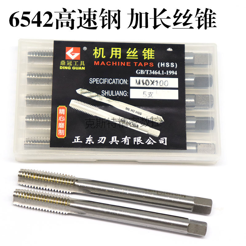 高品质加长丝锥 细柄粗柄丝攻 M27M30M33M36M42*160*200*250*300