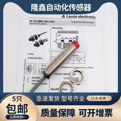 全新劳易测接近开关IS218 118 108 212 112 MM/2/4NO NC-4/8N0 E0