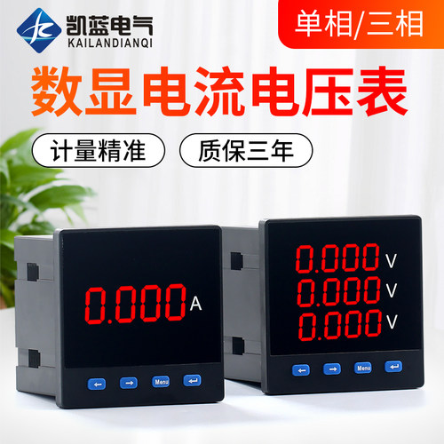 单相电流表数显三相多功能485通讯交流数显电力仪表6L2数字电压表