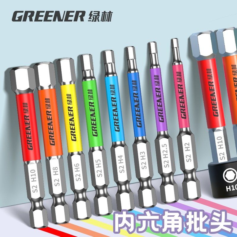 绿林彩虹内六角批头高硬强磁手电钻起子机电动螺丝刀套装六角柄披