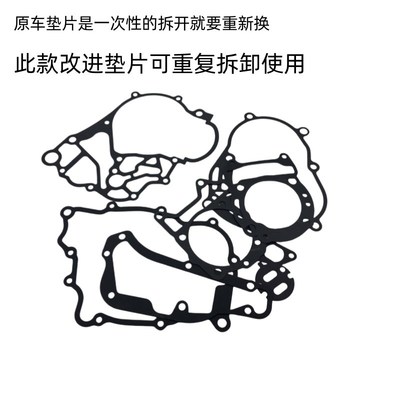 适用Vespa GTS300 GTV300 GTS250 维斯帕发动机垫片缸头中缸垫片