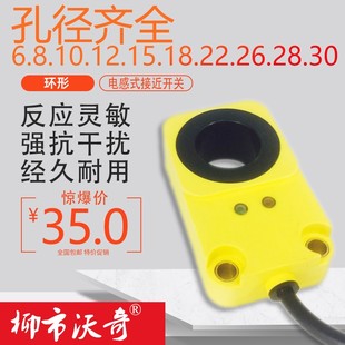 环形接近开关检测微小金属感应开关传感器螺丝机 钢珠机 弹簧机
