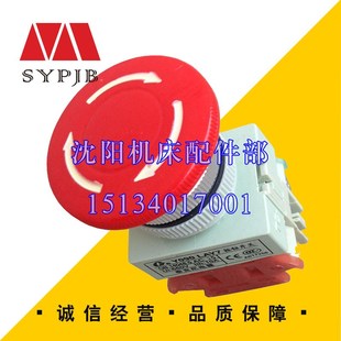 原厂直销 Z3050 旋钮 按钮 真品保障 中捷摇臂钻床 开关 Z3040