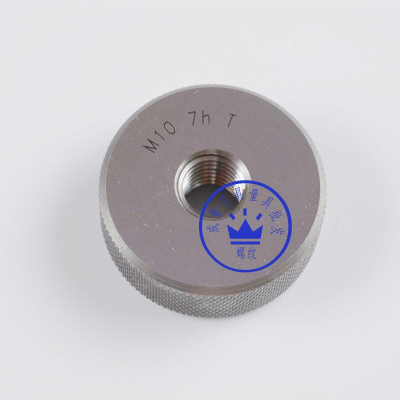 7h螺纹环规通止规M3M4M5M6M8M10M12M14M16M18M20M22M24 7h