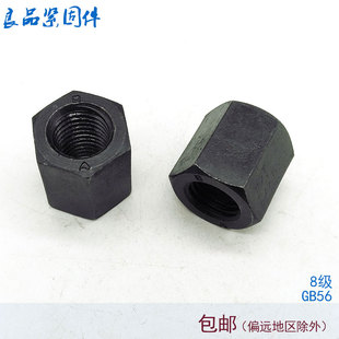 8级GB56六角加厚螺母加长螺帽 M16M18M20M22M24M27M30M36M42M48