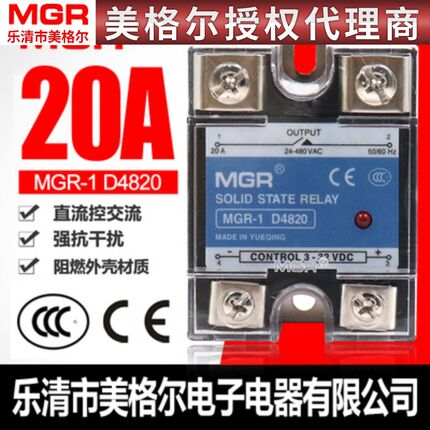 美格尔SSR单相固态继电器20A 24VDC直流控交流220VAC MGR-1 D4820