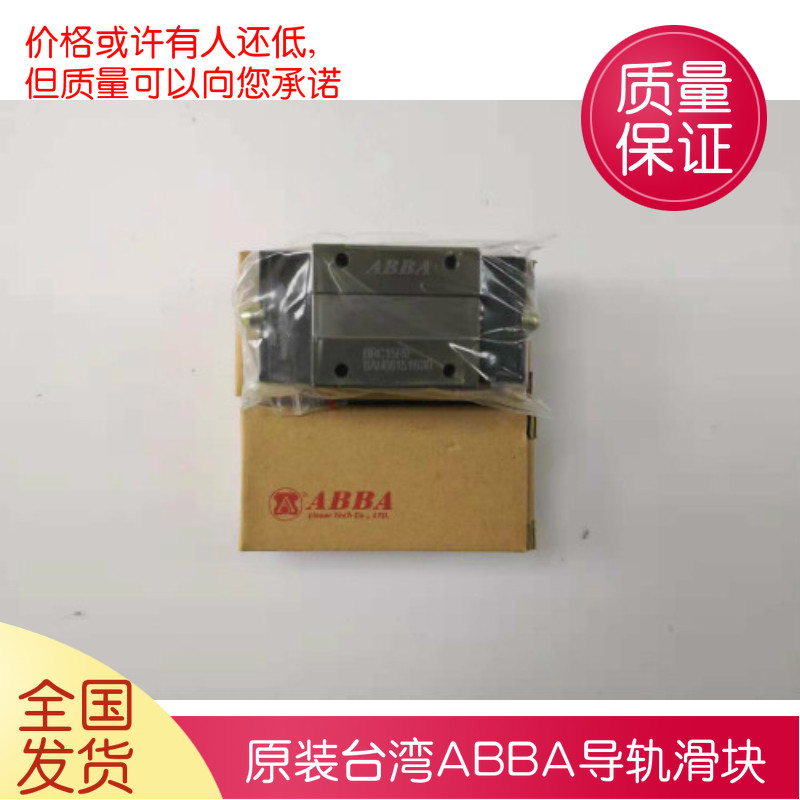 ABBA线性滑轨滑块轴承BRC15A0 20A0 AO BRC25A0 A0 BRD35AO 45AO