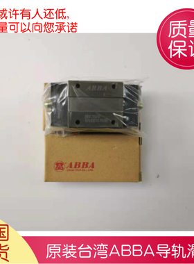 ABBA线性滑轨滑块轴承BRC15A0 20A0 AO BRC25A0 A0 BRD35AO 45AO