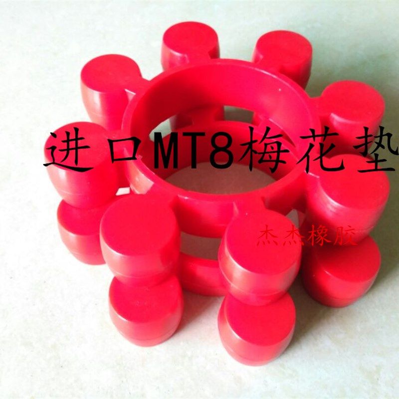 中联重科5610塔机梅花胶 升降主电机缓冲梅花垫 5010塔吊梅花轮块,3C数码配件,USB多功能数码宝,淘宝优惠券,粉丝福利购,淘宝优惠卷