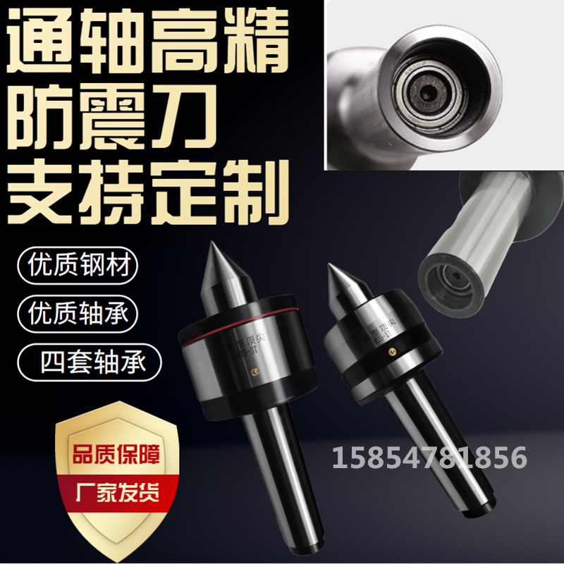 沈阳CW6163B/CW6180车床尾座莫氏锥MT5/6#号重型回转顶尖活动顶针