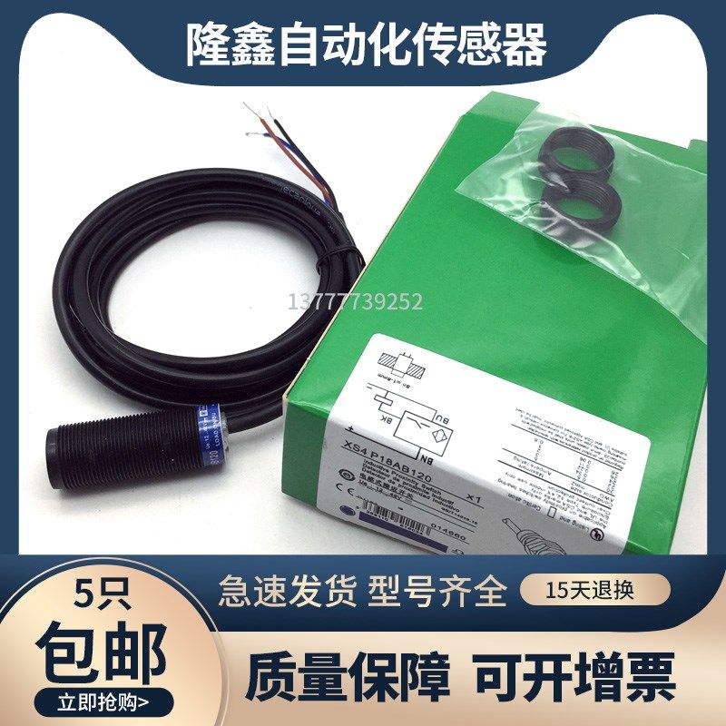 全新接近开关 XS4P18AB120 XS4P18AB110 XS4P18MA230 XS4P18MB230