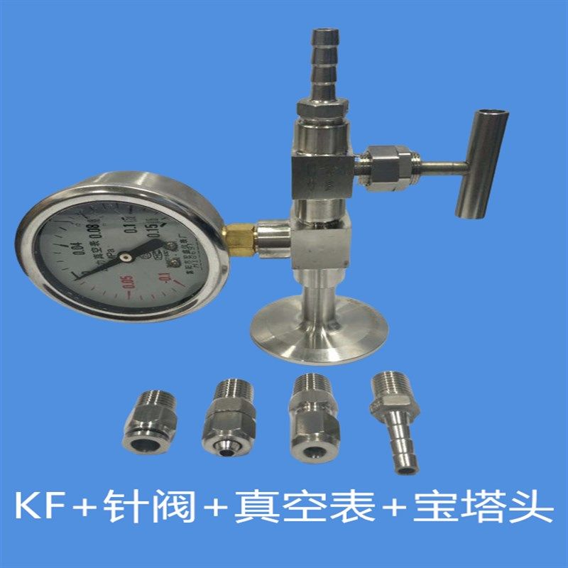KF16/KF25卡盘针阀带真空表 KF快装针阀宝塔接口 KF转宝塔接头