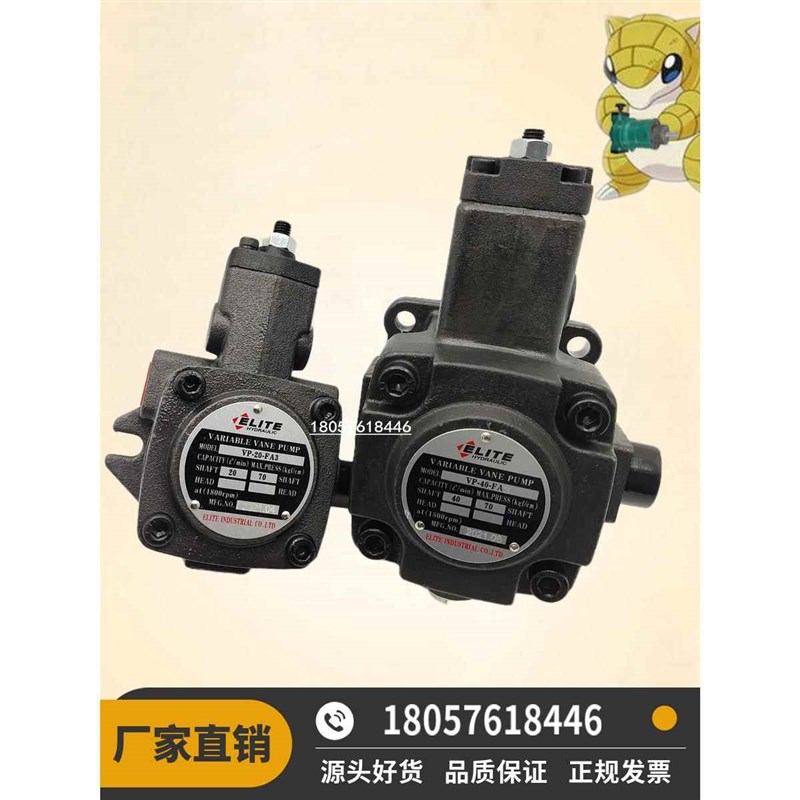 ELITE艾利特VP20FA3变量叶片泵油泵VP40FA3 VP15 VP30FA3DH