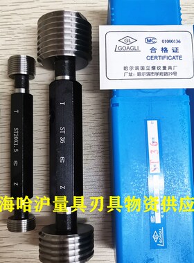 螺套塞规ST2,ST3,ST4,ST5,ST6,ST8,ST10,ST12,ST14,ST16,ST18以上